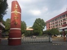 上高四中油煙凈化器工程