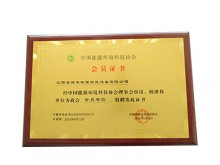 資質(zhì)榮譽(yù)