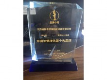 資質(zhì)榮譽(yù)