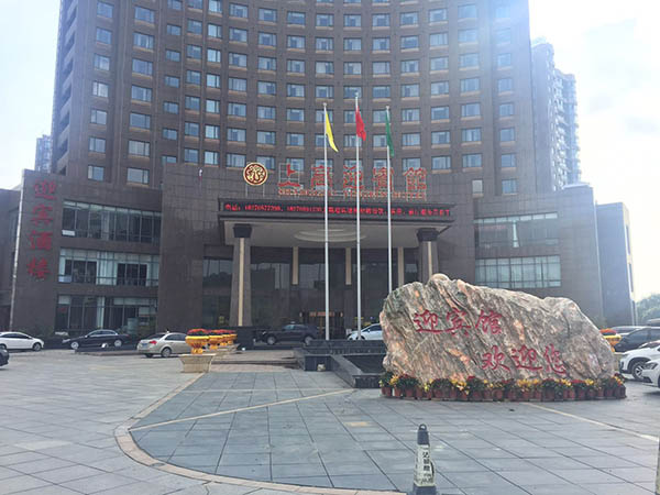 上高迎賓館油煙凈化案例