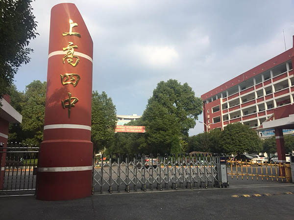 上高四中油煙凈化器工程