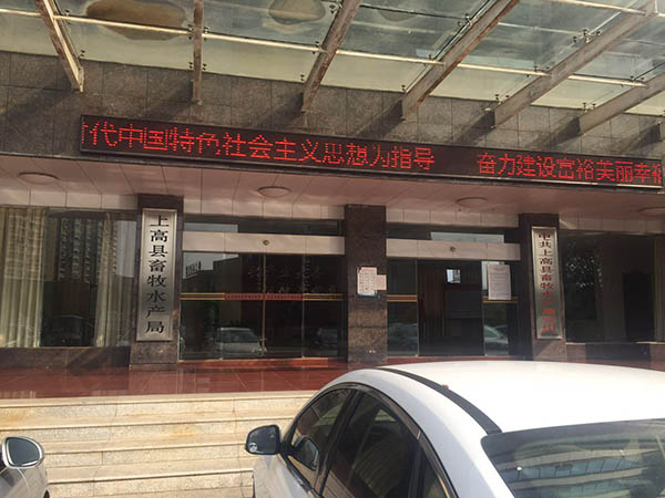 上高縣畜牧水產(chǎn)局油煙凈化器工程案例