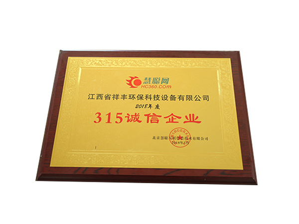 資質(zhì)榮譽