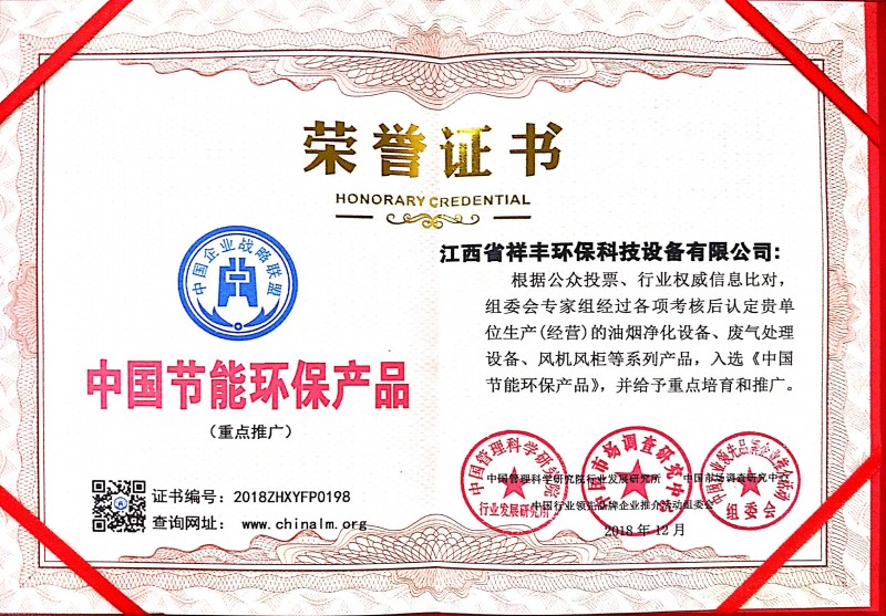 榮譽證書