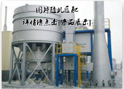 氣液混合處理